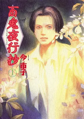 银鳞少年